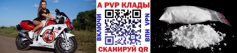 A-PVP Crystall  Приозерск 