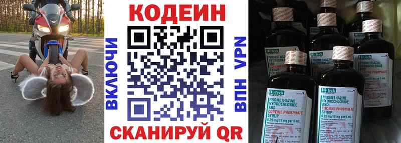Кодеиновый сироп Lean Purple Drank  blacksprut рабочий сайт  Приозерск  мориарти клад  купить наркотики цена 