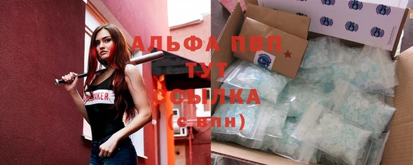ALPHA-PVP Балабаново