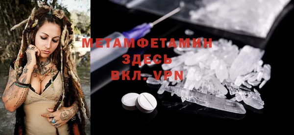 первитин Армянск